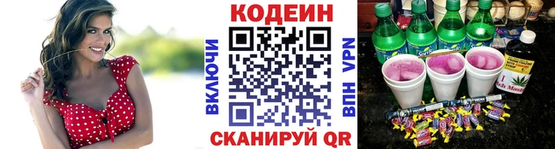 Кодеиновый сироп Lean напиток Lean (лин)  Билибино 