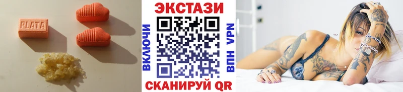 ЭКСТАЗИ 250 мг  Билибино 