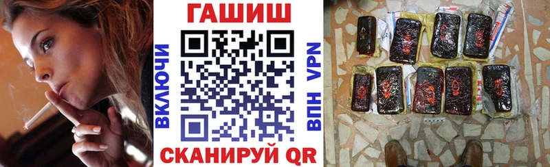 купить наркотик  Билибино  ГАШ хэш 