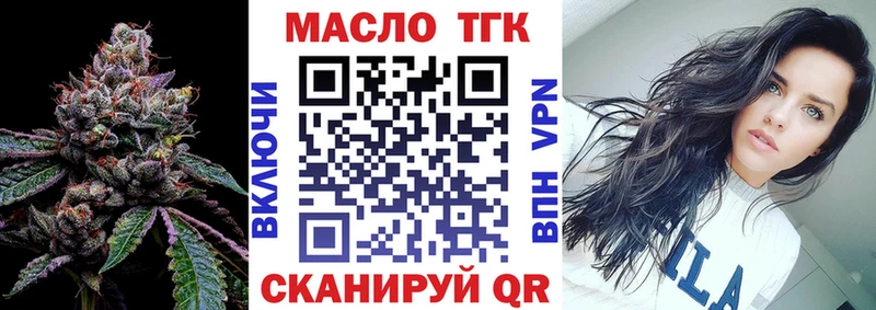 ТГК жижа  Билибино 